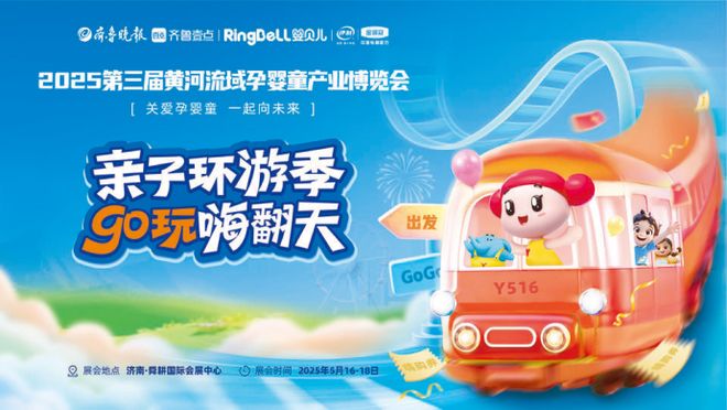 孕婴童产业博览会重磅福利消费满额免费瓜分千份大奖(图1)