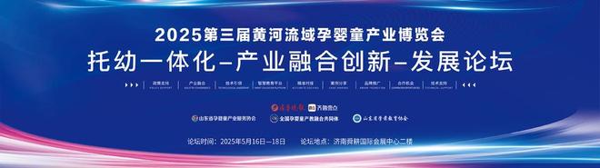 倒计时2天黄河流域孕博会一键购齐母婴刚需省心省力更省钱！(图4)