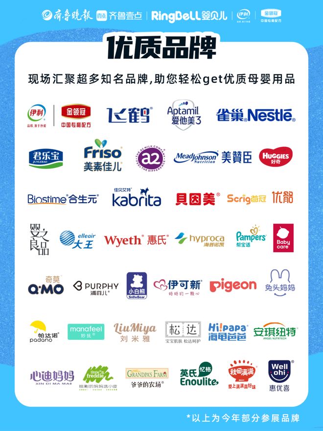 倒计时2天黄河流域孕博会一键购齐母婴刚需省心省力更省钱！(图3)