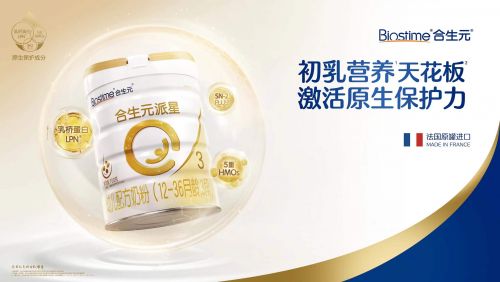 奶粉排行榜前十位权威发布合生元派星领衔守护宝宝成长(图1)
