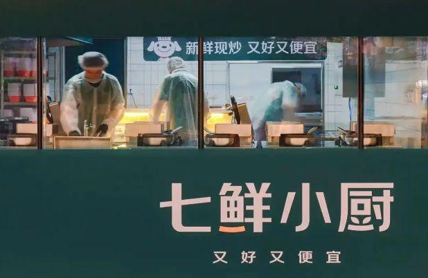 九游娱乐：京东“七鲜小厨”商业模式分析从供应链创新重塑外卖市场格局(图2)