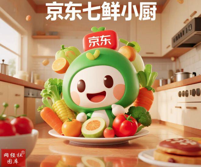 九游娱乐：京东“七鲜小厨”商业模式分析从供应链创新重塑外卖市场格局(图8)