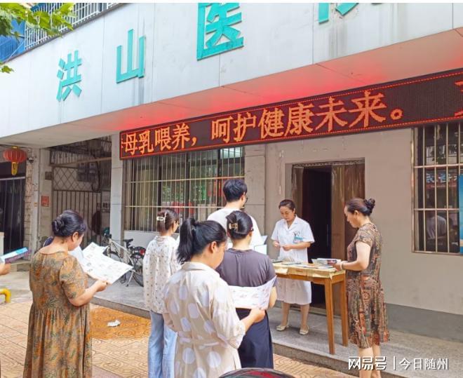 九游娱乐：护航母婴健康！随县第二人民医院开展世界母乳喂养周宣传活动(图1)