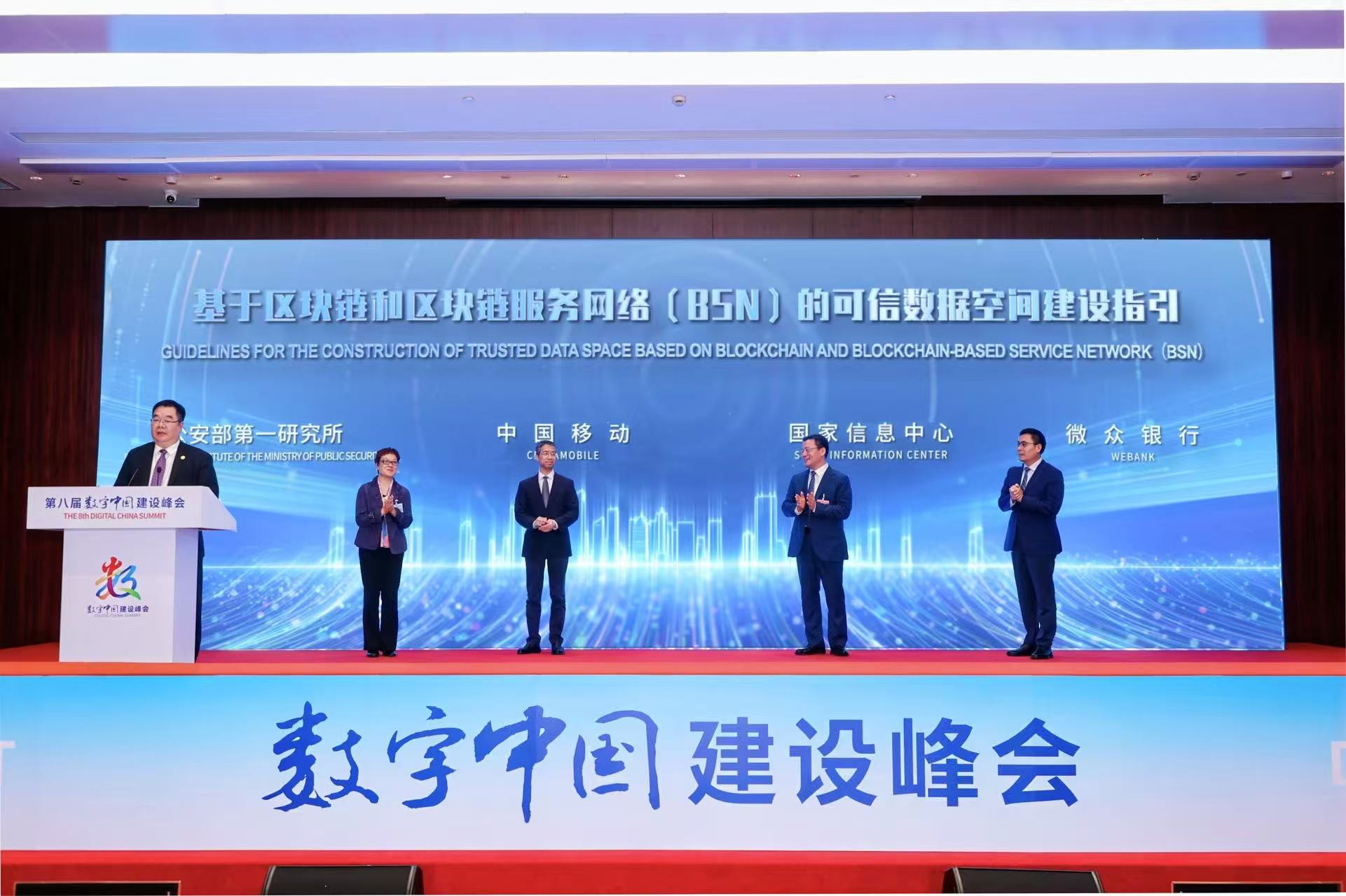 可信数据空间建设指引发布微众银行助力数据要素可信流通(图1)