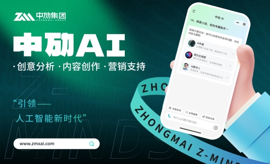 中劢商城+中劢AI重构零售服务链激活个体经济(图2)