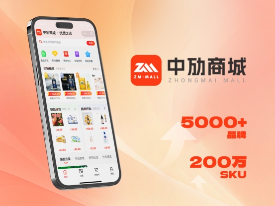 中劢商城+中劢AI重构零售服务链激活个体经济(图1)