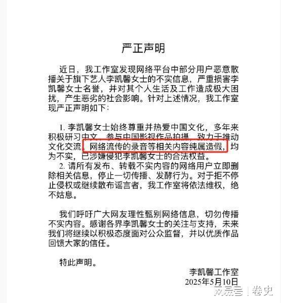 九游娱乐：吃中国饭却诋毁中国人！李凯馨辱华事件升级人民日报发文除名(图9)