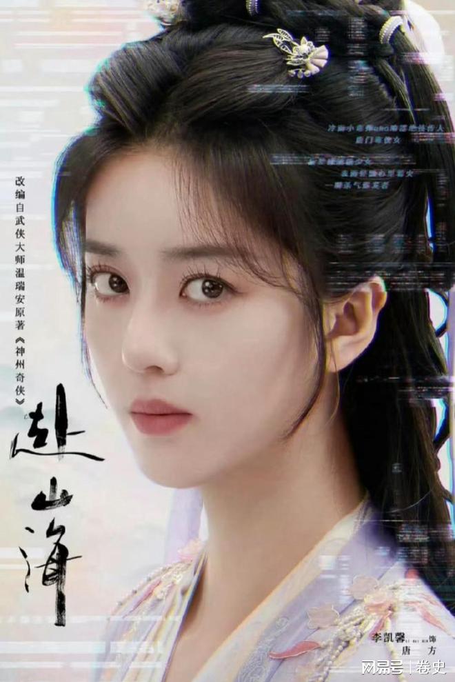 九游娱乐：吃中国饭却诋毁中国人！李凯馨辱华事件升级人民日报发文除名(图16)