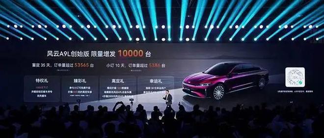 九游娱乐文化：挺进高端风云A9L领衔出演奇瑞首款C级旗舰(图10)