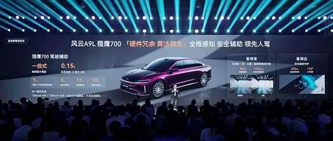 九游娱乐文化：挺进高端风云A9L领衔出演奇瑞首款C级旗舰(图8)