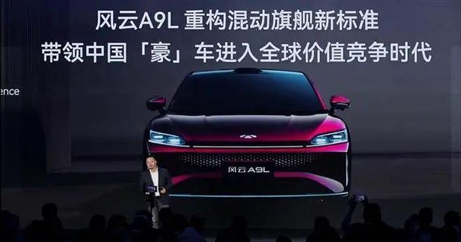 九游娱乐文化：挺进高端风云A9L领衔出演奇瑞首款C级旗舰(图11)