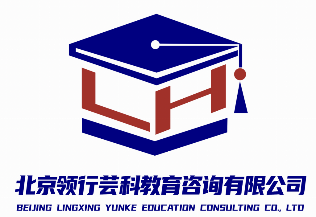 北京领行芸科教育咨询有限公司：引领文职培训新篇章(图1)