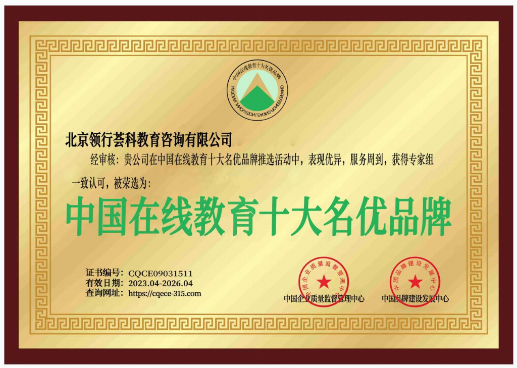 北京领行芸科教育咨询有限公司：引领文职培训新篇章(图3)