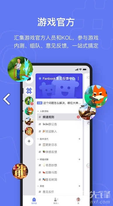 Fanbook(facebook2020download)V124安卓(图1)