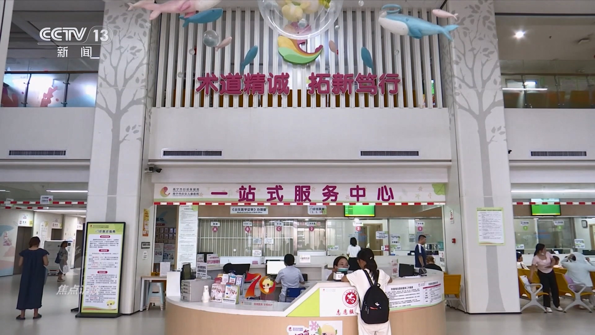 焦点访谈｜育儿“小切口”补贴“大民生”这项重大举措惠及千万家庭(图8)