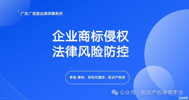 商标律师广州南沙区电商平台避免商标侵权连带责任的合规指引(图1)