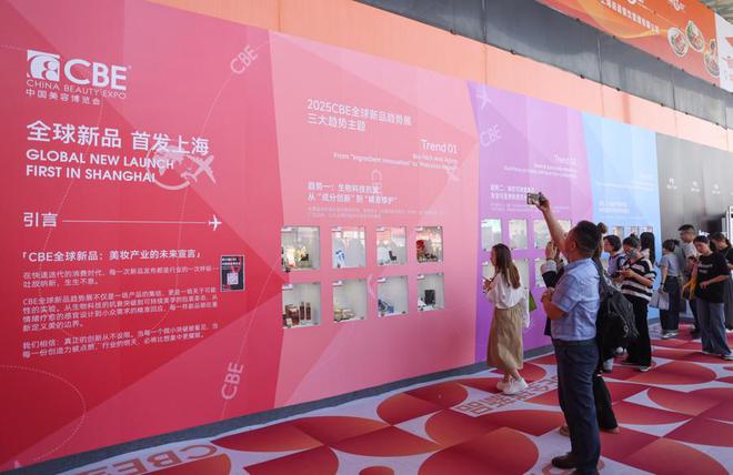 前沿科技强势登场CBE美博会全面展示美妆产业升级成果(图1)