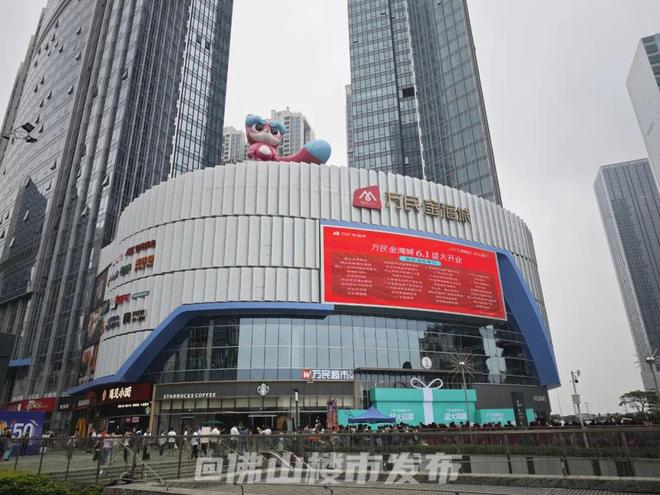 九游娱乐文化：万民金海城开业！新一线佛山商业重磅升咖(图1)