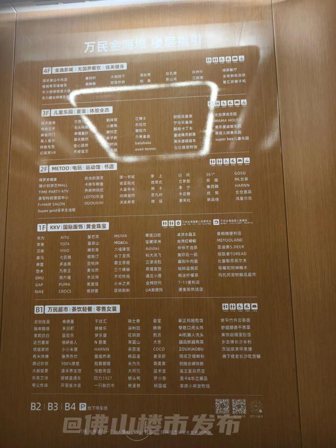 九游娱乐文化：万民金海城开业！新一线佛山商业重磅升咖(图5)