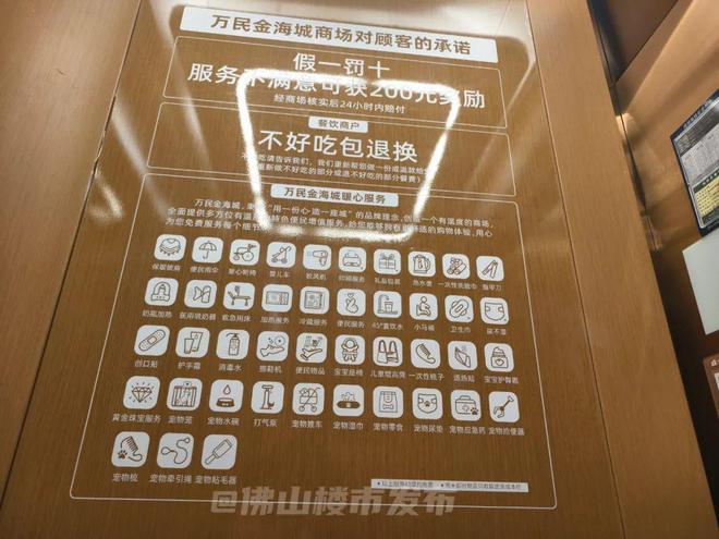 九游娱乐文化：万民金海城开业！新一线佛山商业重磅升咖(图12)