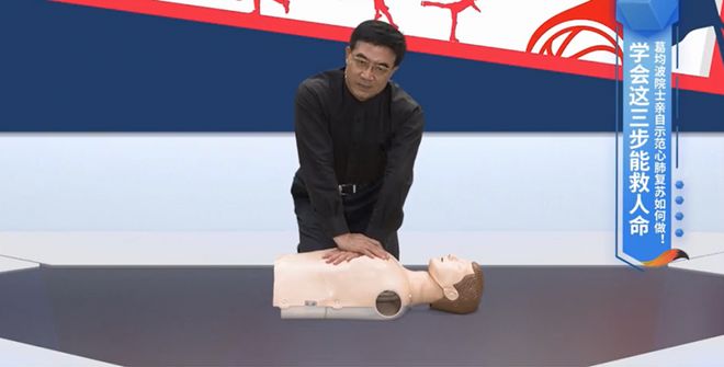 心肺复苏周2025｜关爱生命救在身边——心肺复苏周2025即将到来！(图1)