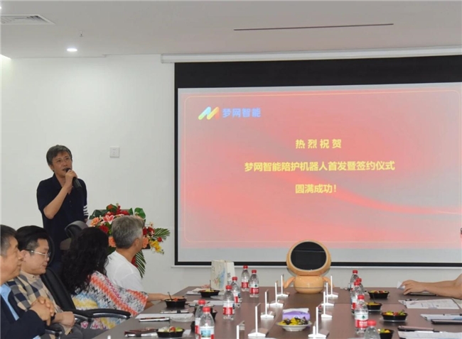 九游娱乐文化：梦网智能母婴AI医疗陪护机器人发布会成功举办智能陪护再升级(图1)