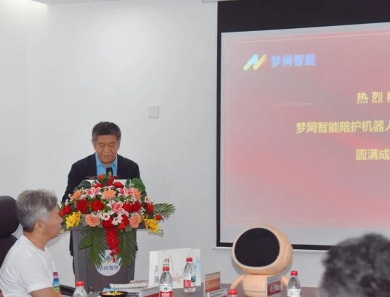 九游娱乐文化：梦网智能母婴AI医疗陪护机器人发布会成功举办智能陪护再升级(图2)