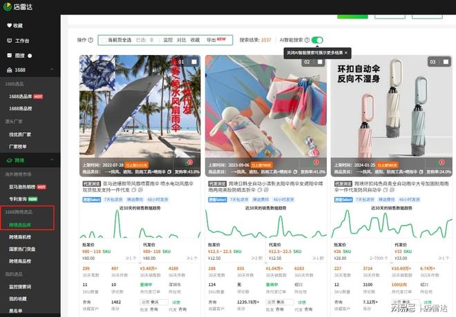 九游娱乐文化：东南亚跨境选品：Shopee5大热卖类目及选品指南(图2)