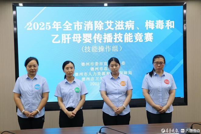 筑牢母婴健康防线！德州市举办消除艾梅乙母婴传播技能竞赛(图2)