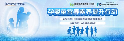 健合集团合生元凭借专业科研及精准服务抢占母婴消费新机遇(图2)