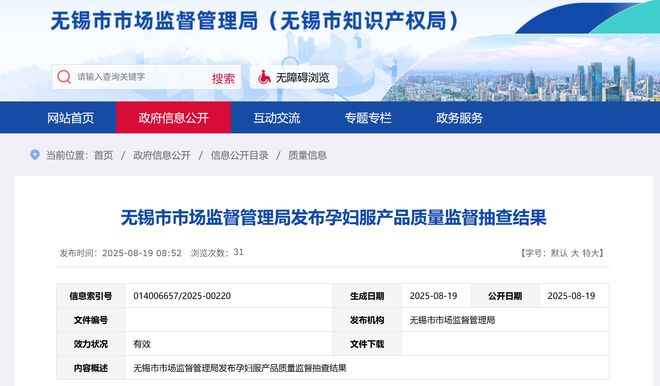 婧麒孕妇服再上质量黑榜！贝贝熊：涉事产品已下架(图1)