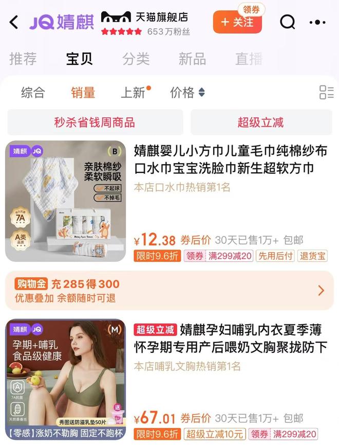 婧麒孕妇服再上质量黑榜！贝贝熊：涉事产品已下架(图3)