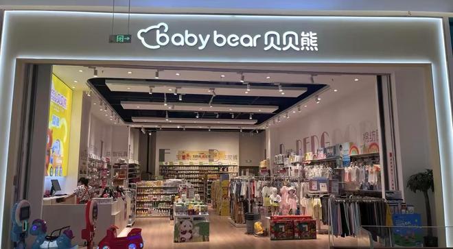 婧麒孕妇服再上质量黑榜！贝贝熊：涉事产品已下架(图4)