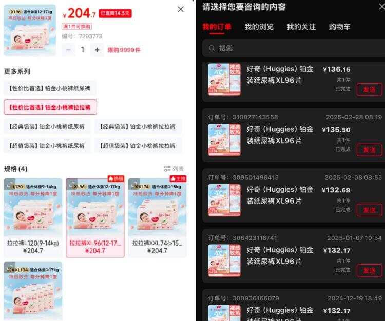 九游娱乐文化：部分母婴产品涨幅明显育儿补贴正被商家“收割”？业内：取证有难度(图2)