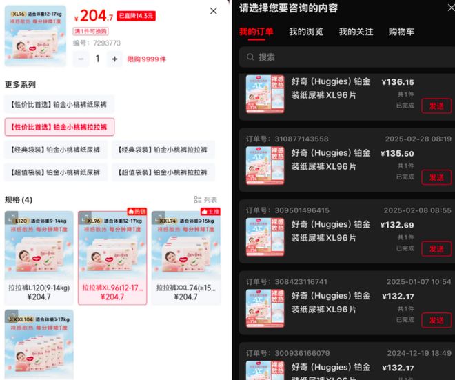 九游娱乐文化：育儿补贴正被商家“收割”？部分母婴产品涨幅明显行业人士：取证认定存在难度(图2)