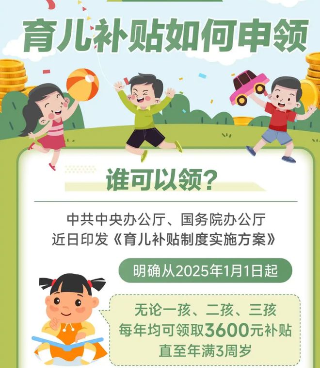 九游娱乐文化：育儿补贴正被商家“收割”？部分母婴产品涨幅明显行业人士：取证认定存在难度(图3)