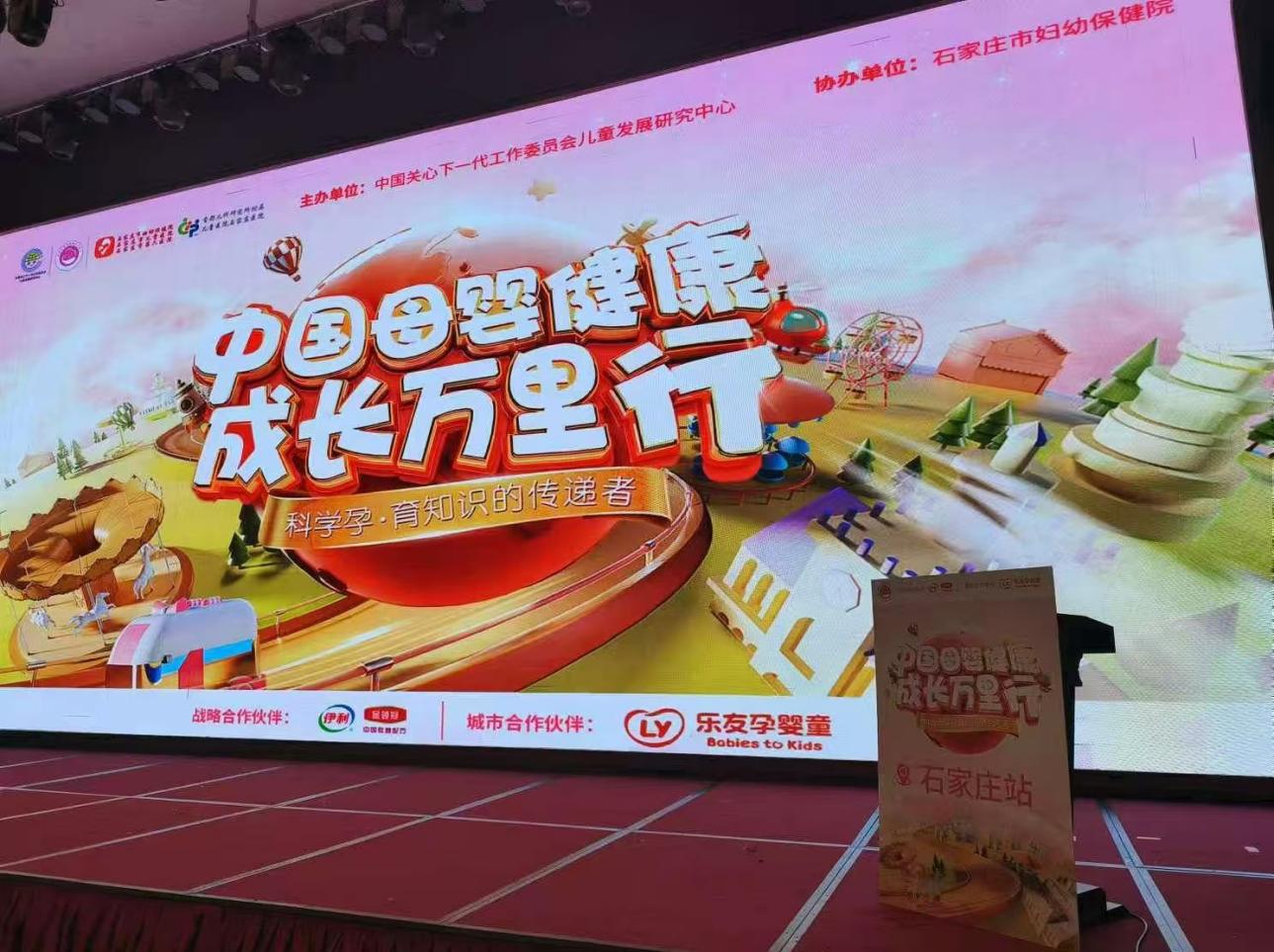 九游娱乐文化：2024中国母婴健康成长万里行收官金领冠坚守初心传承母爱力量(图1)