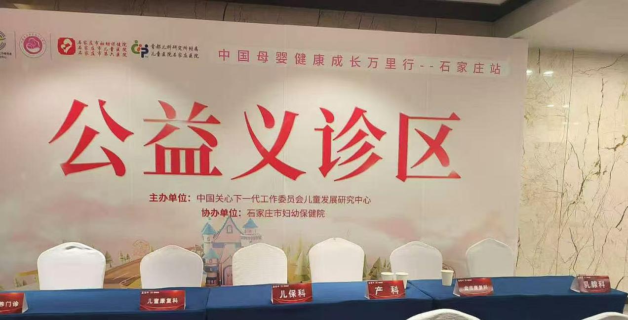 九游娱乐文化：2024中国母婴健康成长万里行收官金领冠坚守初心传承母爱力量(图3)