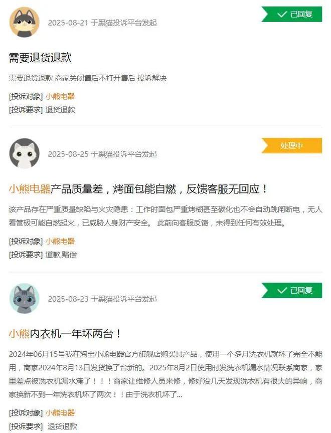 小熊电器净利大降“网红小家电”不香了？(图5)