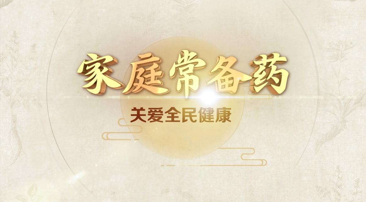 鲁南制药舒尔佳奥利司他胶囊携手CCTV6助力健康生活新选择(图1)