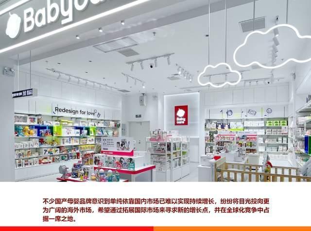 去掘金看母婴品牌“勇闯”日本线下店的底气(图1)