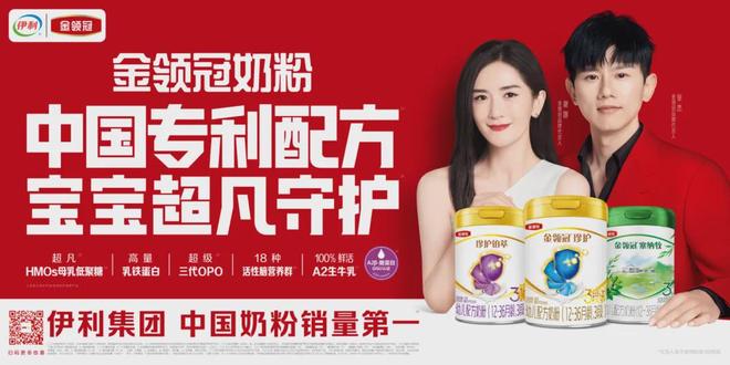 登顶中国婴幼儿奶粉销量榜首！伊利集团婴幼儿奶粉靠的是什么？(图3)