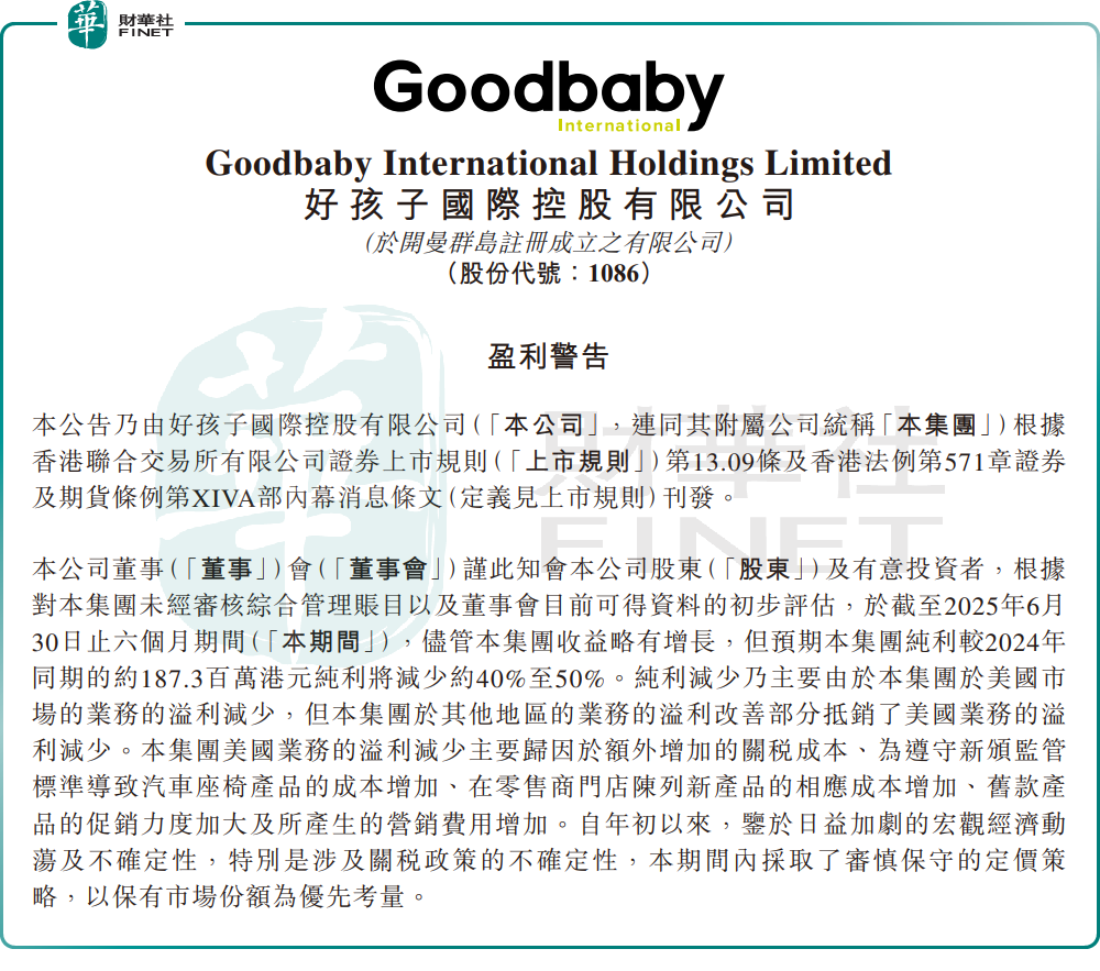 ！母婴巨头如何破局？(图1)