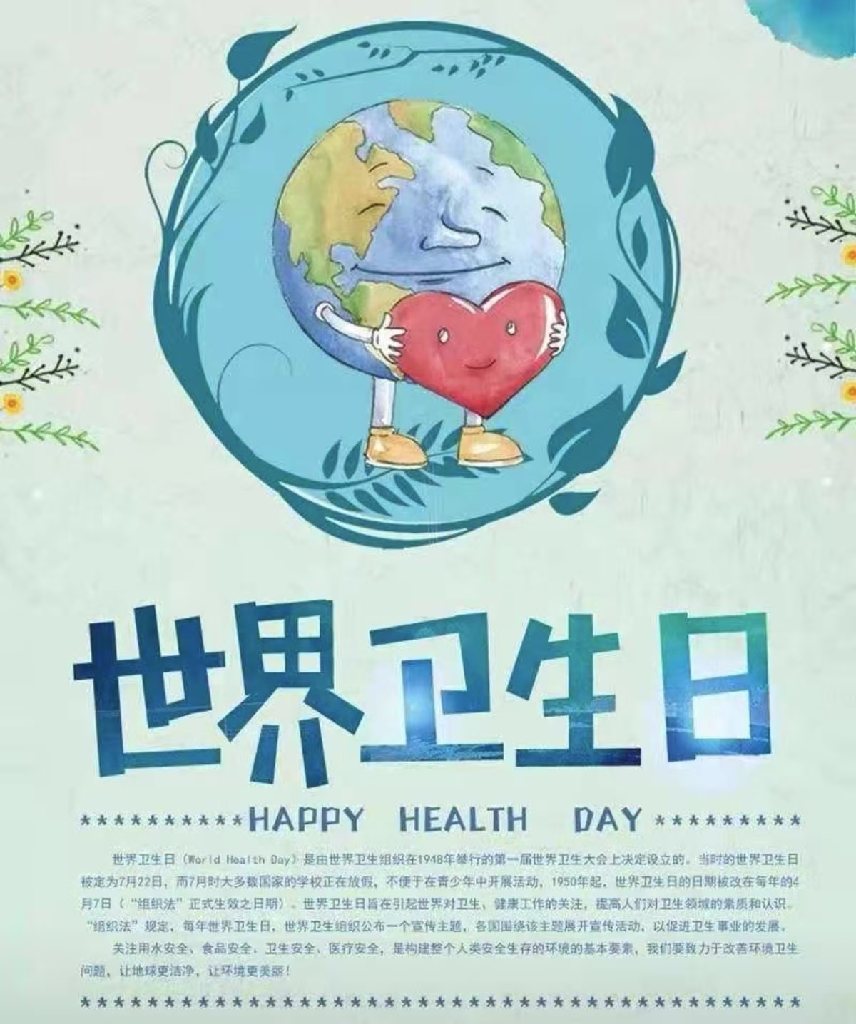 九游娱乐文化：2025年世界卫生日：保障母婴健康呵护祖国未来(图1)