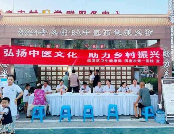 2024年8月5日渭南卫生医疗资讯微报（组图）(图1)