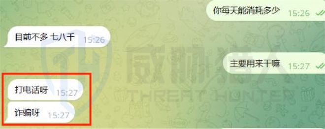 “育儿补贴”精准诈骗引爆新生儿数据泄露(图3)