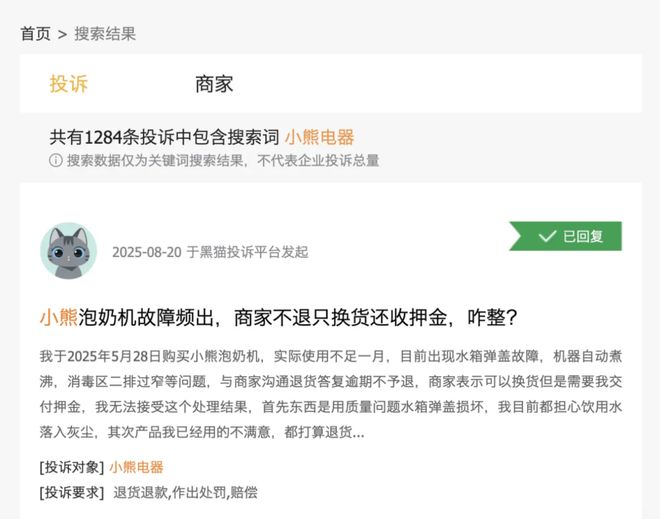 钞能力买来“第二春”：小熊电器的罗曼救赎与未竟难题(图4)