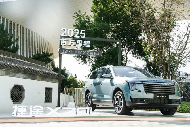 大七座销冠再进化！1099万起预售的捷途X70L重塑价值标杆(图5)