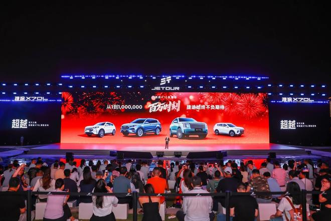 大七座销冠再进化！1099万起预售的捷途X70L重塑价值标杆(图7)