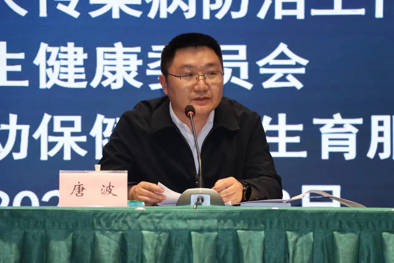 ‍筑牢母婴防线共创无疫未来—南充市召开2024年消除三病母婴传播推进会(图2)